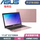 ASUS E210MA-0221PN4020 玫瑰金(Celeron N4020/4G/2TB SSD/Win11/11.6)特仕福利