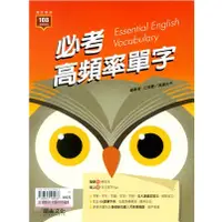 在飛比找蝦皮購物優惠-必考高頻率單字/龍騰學測英文叢書