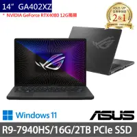 在飛比找momo購物網優惠-【ASUS 華碩】特仕版 14吋電競筆電(ROG GA402