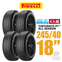 在飛比找蝦皮商城優惠-【PIRELLI 倍耐力】Cinturato P7 A/S 