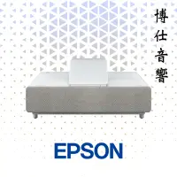 在飛比找蝦皮購物優惠-【EPSON】 EH-LS500W 雷射投影大電視 – 白色