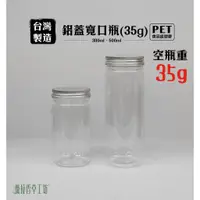 在飛比找蝦皮購物優惠-塑膠瓶、寬口瓶、380ml、500ml、分裝瓶【台灣製造】食