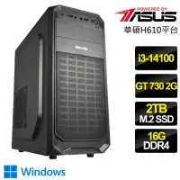 在飛比找momo購物網優惠-【華碩平台】i3四核 GT730 WiN11P{賀歲迎}文書