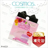 在飛比找樂天市場購物網優惠-{COSMOS}P44221薇甜心粉撲式吸油面紙(補充包)-