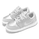 NIKE 耐吉 休閒鞋 AIR JORDAN 1 RETRO LOW OG TD 小童 白銀 小朋友 AJ1 FQ5435-002