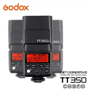 【贈軟式通用型布套柔光罩】Godox 神牛 TT350 迅麗TTL機頂閃光燈 公司貨/ FOR SONY