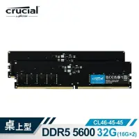 在飛比找遠傳friDay購物精選優惠-【Micron Crucial】DDR5 5600/32G(