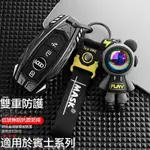 銘恩車品★BENZ 賓士專用汽車鑰匙套 適用於A級 C級 E級 GLC CLA GLA鋅合金鑰匙包 鑰匙殼 鑰匙保護套