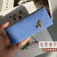 在飛比找蝦皮商城精選優惠-（免費刻字）羊巴皮 眼鏡盒 墨鏡盒 墨鏡收納 眼鏡收納 可愛