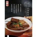 💥現貨,快速出貨🚚【鮮覺】本格四川麻辣鴨血豆腐450G,常溫料理包,台灣純鴨血製作 手工老嫩臭豆腐 獨門大紅袍多椒秘方