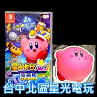 在飛比找蝦皮商城優惠-附特典便條紙【NS原版片】☆ Switch 星之卡比 Wii