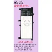 在飛比找蝦皮購物優惠-ASUS華碩 X455L X455LA X455LB X45