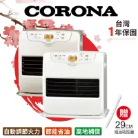 在飛比找momo購物網優惠-【CORONA】FH-G5718Y 煤油暖爐(日本進口 一年