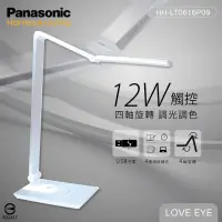 在飛比找momo購物網優惠-【Panasonic 國際牌】HH-LT0616P09 M系