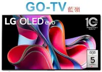 在飛比找Yahoo!奇摩拍賣優惠-[GO-TV] LG 55型 OLED 4K AI物聯網電視