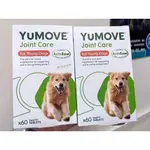 YUMOVE JOINT CARE FOR YOUNG DOGS優骼服 活躍犬 關節錠 60顆