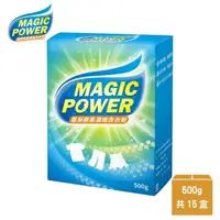在飛比找PChome商店街優惠-MagicPower 鳳梨酵素超細微零殘留洗衣粉-15盒