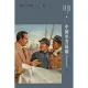 中國學習蘇聯（1949年至今）[93折] TAAZE讀冊生活
