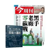 在飛比找momo購物網優惠-【今周刊】《今周刊》半年26期 贈 DK編輯《第二次世界大戰