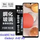 【愛瘋潮】 三星 Samsung Galaxy A42 5G 超強防爆鋼化玻璃保護貼 (非滿版) 螢幕保護貼