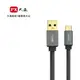 【民權橋電子】PX大通 UAC3-0.25B【0.25m】USB 3.1 GEN1 C to A 超高速充電傳輸線-黑色