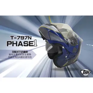 【THH】T-797N 素色 內墨鏡 可樂帽 安全帽-免運