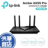 在飛比找蝦皮購物優惠-TP-LINK Archer AX55 Pro AX3000