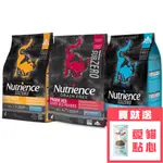 NUTRIENCE 紐崔斯 原廠直送 黑鑽頂極無穀貓糧+營養凍乾 2.27KG 5KG 紐崔斯貓飼料 貓飼料 貓糧 飼料