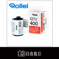 在飛比找蝦皮購物優惠-135黑白 Rollei RPX 400 祿萊