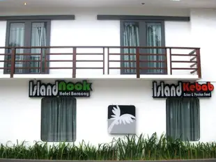 島嶼角落精品飯店Island Nook Boutique Hotel