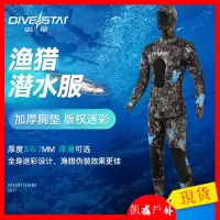 在飛比找蝦皮購物優惠-【✨現貨 新品✨】泳衣 潛水服 潛水衣 專業漁獵服韓國橡膠3