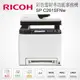 RICOH SP C261SFNw A4彩色雷射多功能事務機