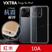 在飛比找PChome24h購物優惠-VXTRA 紅米Redmi 10A 防摔氣墊保護殼 空壓殼 