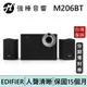 EDIFIER 漫步者 M206BT 2.1主動式 藍牙喇叭 台灣總代理保固 | 強棒電子