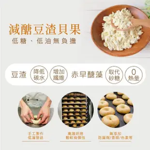 【原味時代】抹茶紅豆乳酪減醣貝果-季節限定(3入)