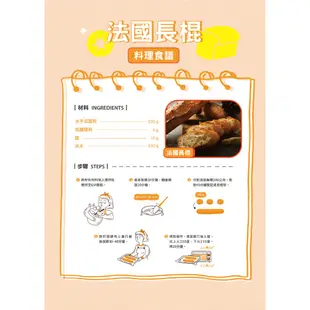 【聯華製粉】水手牌法國麵包粉/1kg《法國麵包、歐包專用麵粉Baguette Flour》