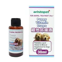 在飛比找大樹健康購物網優惠-【亞里士】愛犬維他命滴液30ml（效期日2024/10/02