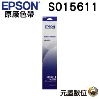 在飛比找蝦皮購物優惠-EPSON C13S015611原廠黑色色帶 適用 LQ-6