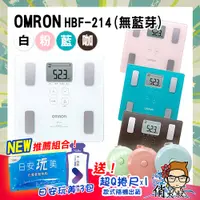 在飛比找蝦皮購物優惠-【超商免運+雲端發票】OMRON 歐姆龍 HBF-214 體