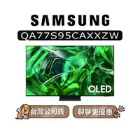 在飛比找蝦皮商城優惠-【可議】SAMSUNG 三星 77吋 77S95C OLED