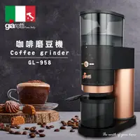 在飛比找PChome24h購物優惠-【義大利 Giaretti 珈樂堤】咖啡磨豆機 GL-958