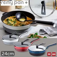 在飛比找momo購物網優惠-【Remy】日本Remy Pan plus多功能萬用不沾深炒