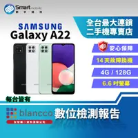 在飛比找創宇通訊優惠-【福利品】SAMSUNG Galaxy A22 4+128G