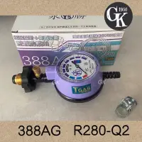 在飛比找蝦皮購物優惠-GK.COM現貨永勝388AG/R280 Q2雙重防護防爆附