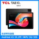 TCL TAB 10L Gen2 10.1吋大螢幕 3G+32G WiFi 平板電腦