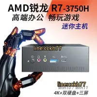 在飛比找露天拍賣優惠-【誠信】AMD銳龍R7迷你主機3750H游戲辦公家用小電腦N