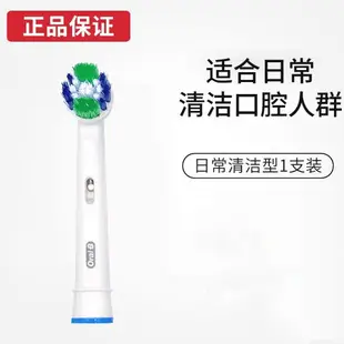 德國OralB/歐樂B系列電動牙刷頭成人通用原裝替換頭聲波刷小圓頭