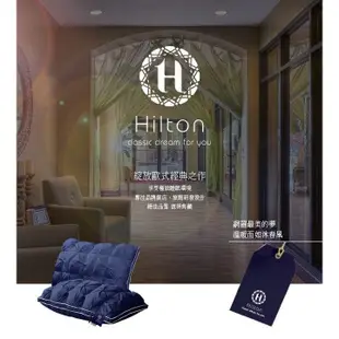 【Hilton 希爾頓】五星級VIP 白鵝羽毛輕柔精梳棉立體枕/ 藍色 (B0952-AN)