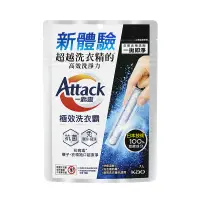 在飛比找家樂福線上購物網優惠-Attack一匙靈極效洗衣霸7入