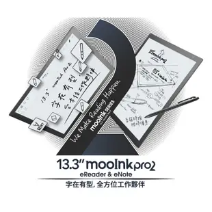 Readmoo讀墨13.3吋mooInk Pro 2電子書平板 eslite誠品